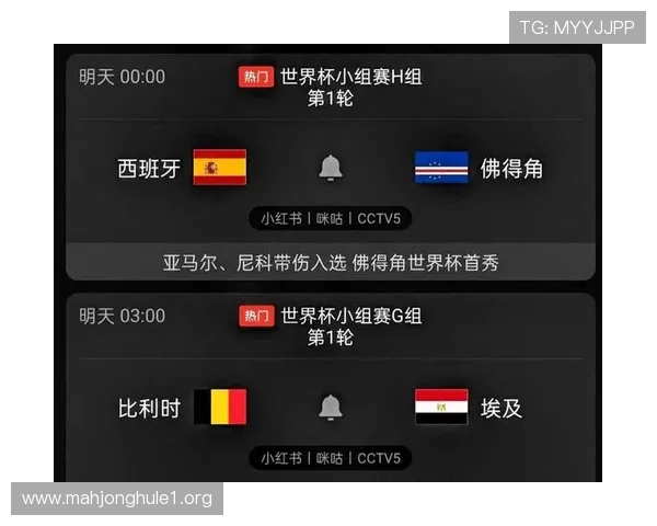 世界杯西班牙对佛得角比赛转播时间安排及详细观看指南 世界杯西班牙对佛得角比赛转播时间安排及详细观看指南