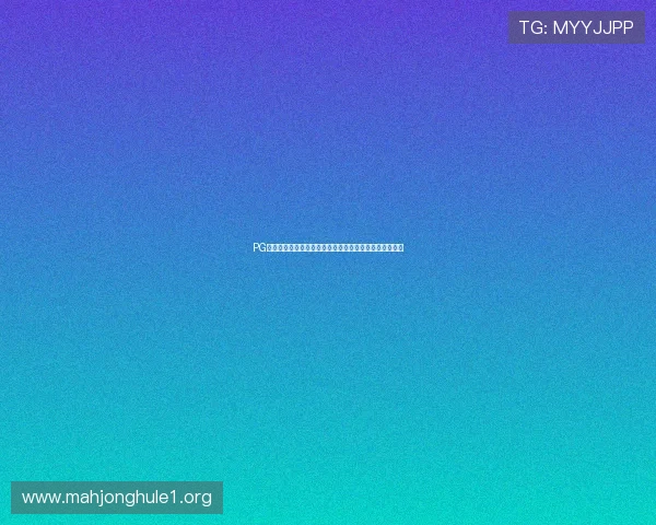 PG电子北京站最新优惠活动全面解析助你轻松赢取丰厚奖励 PG电子北京站最新优惠活动全面解析助你轻松赢取丰厚奖励